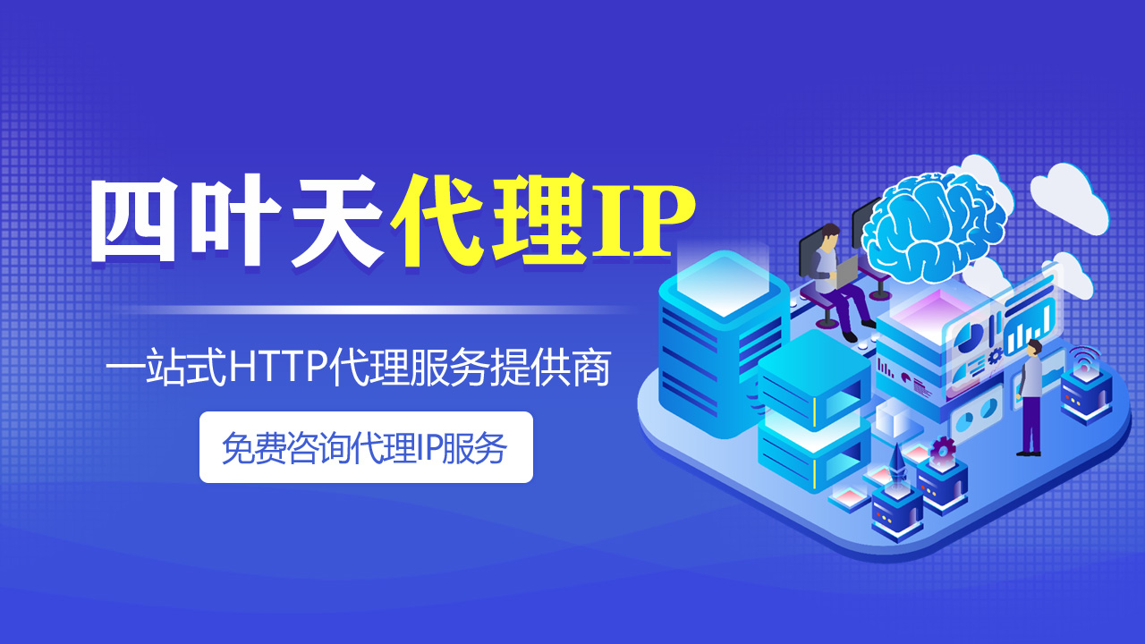 【沛县代理IP】CDN主要特点有哪些？
